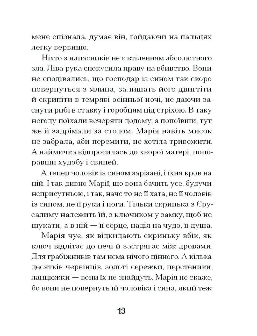 Путівник розгублених