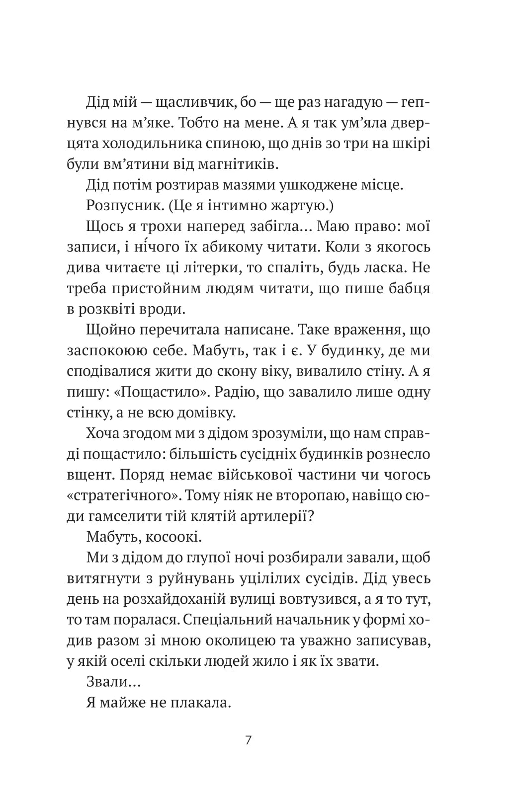 Бабах на всю голову