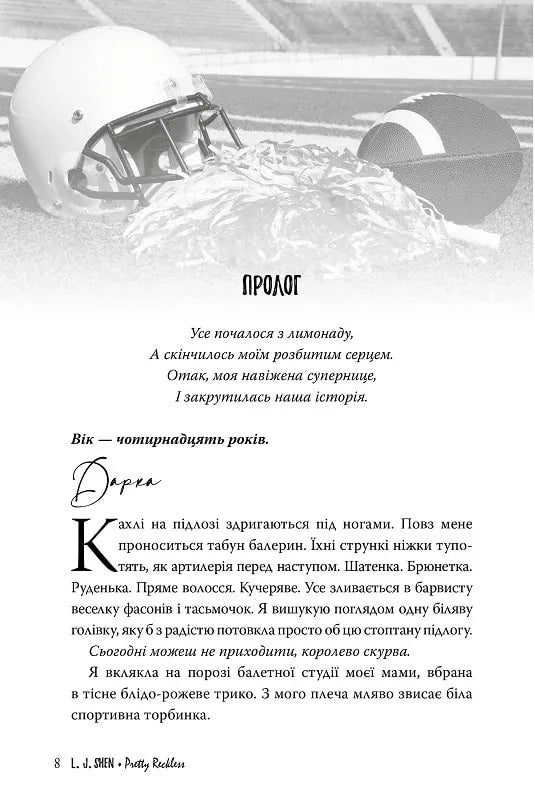 І де був той розум?..