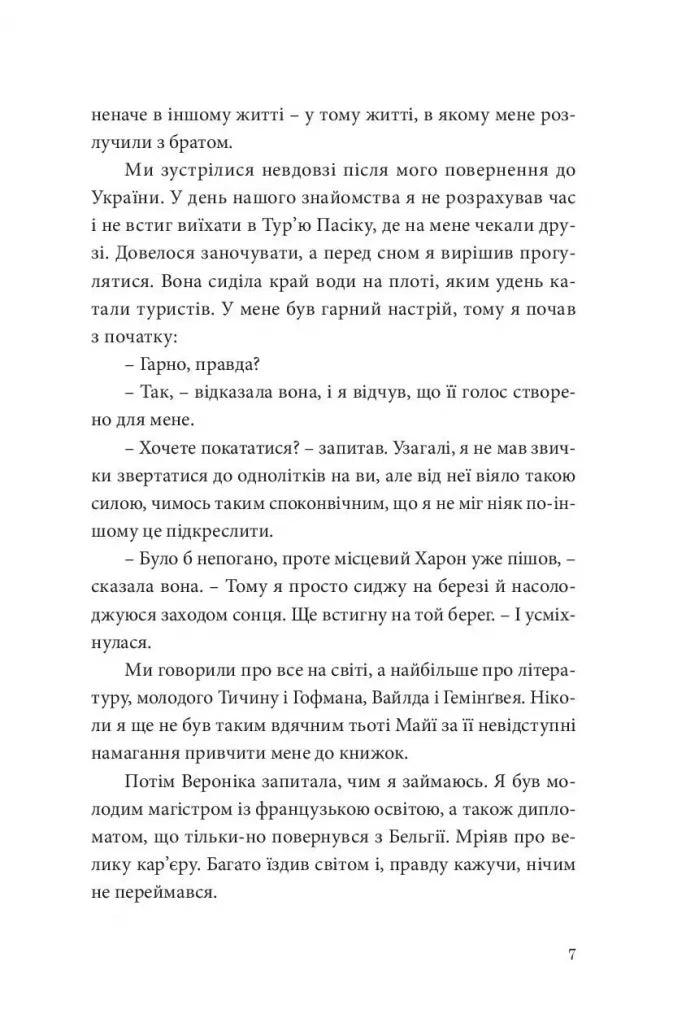 Кокліко