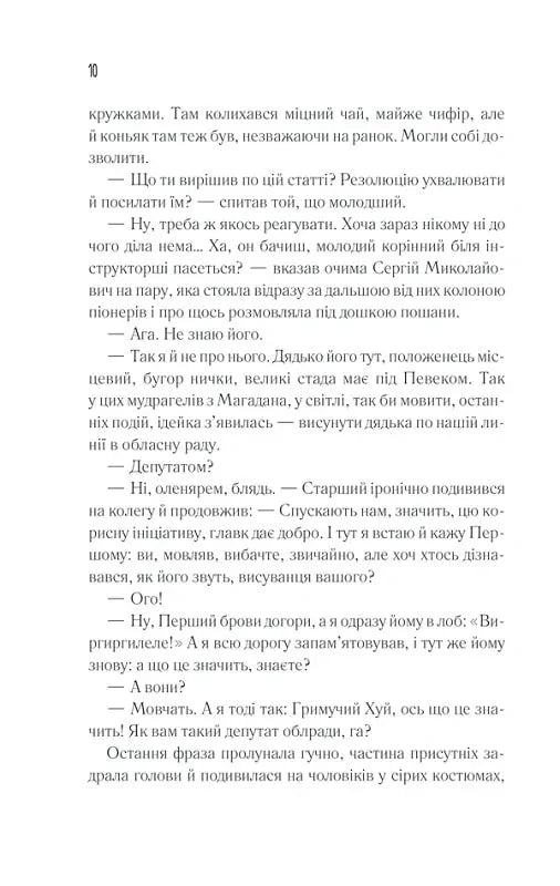 Чорний хліб