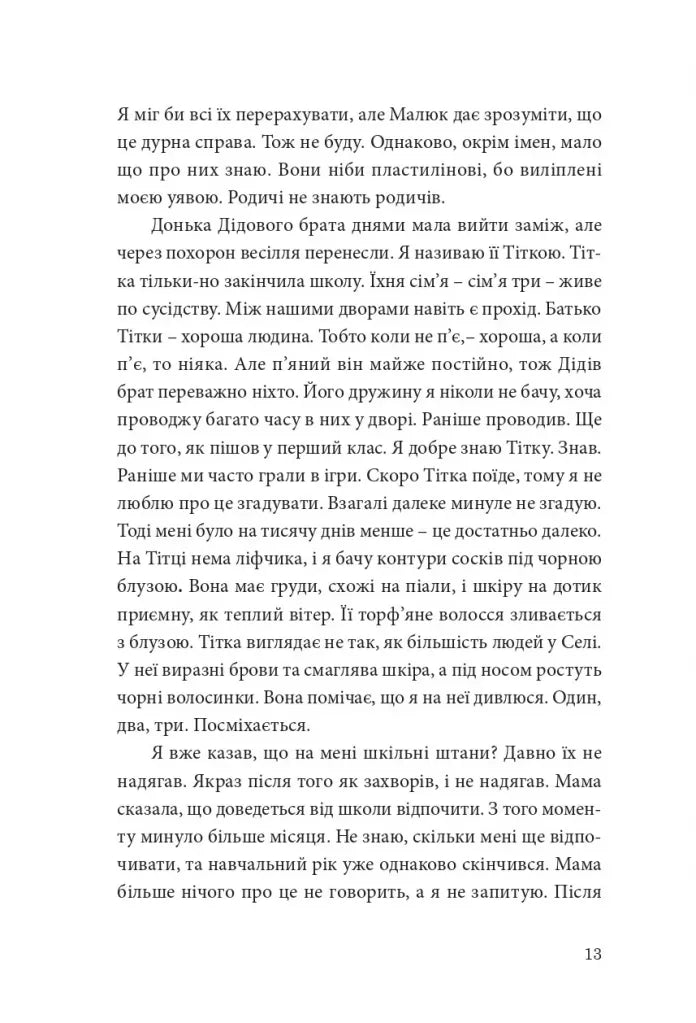 Тадуш