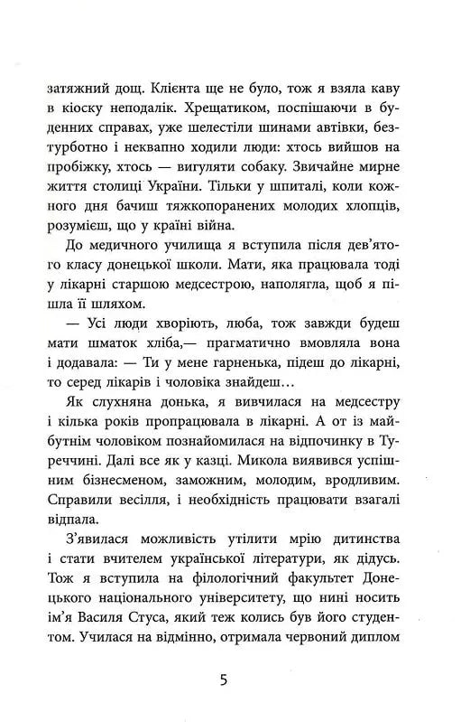 Заборонений. Історія життя і боротьби Василя Стуса