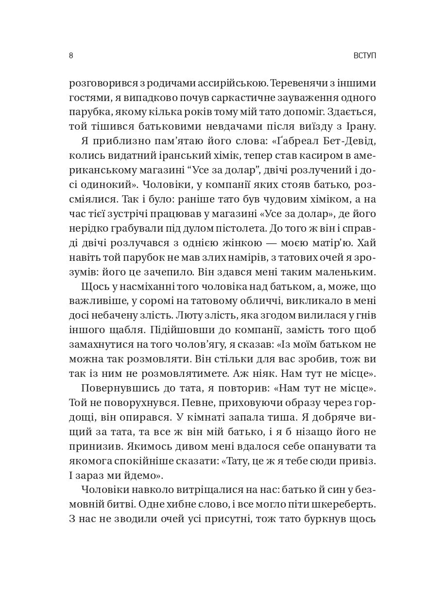 Обирайте своїх ворогів мудро: бізнес-планування для добірливих сміливців