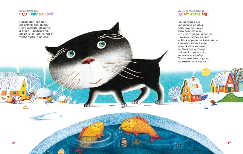 Улюблені вірші. Том перший + звукова версія