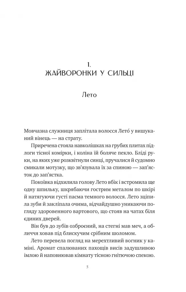 Оману співаємо морю