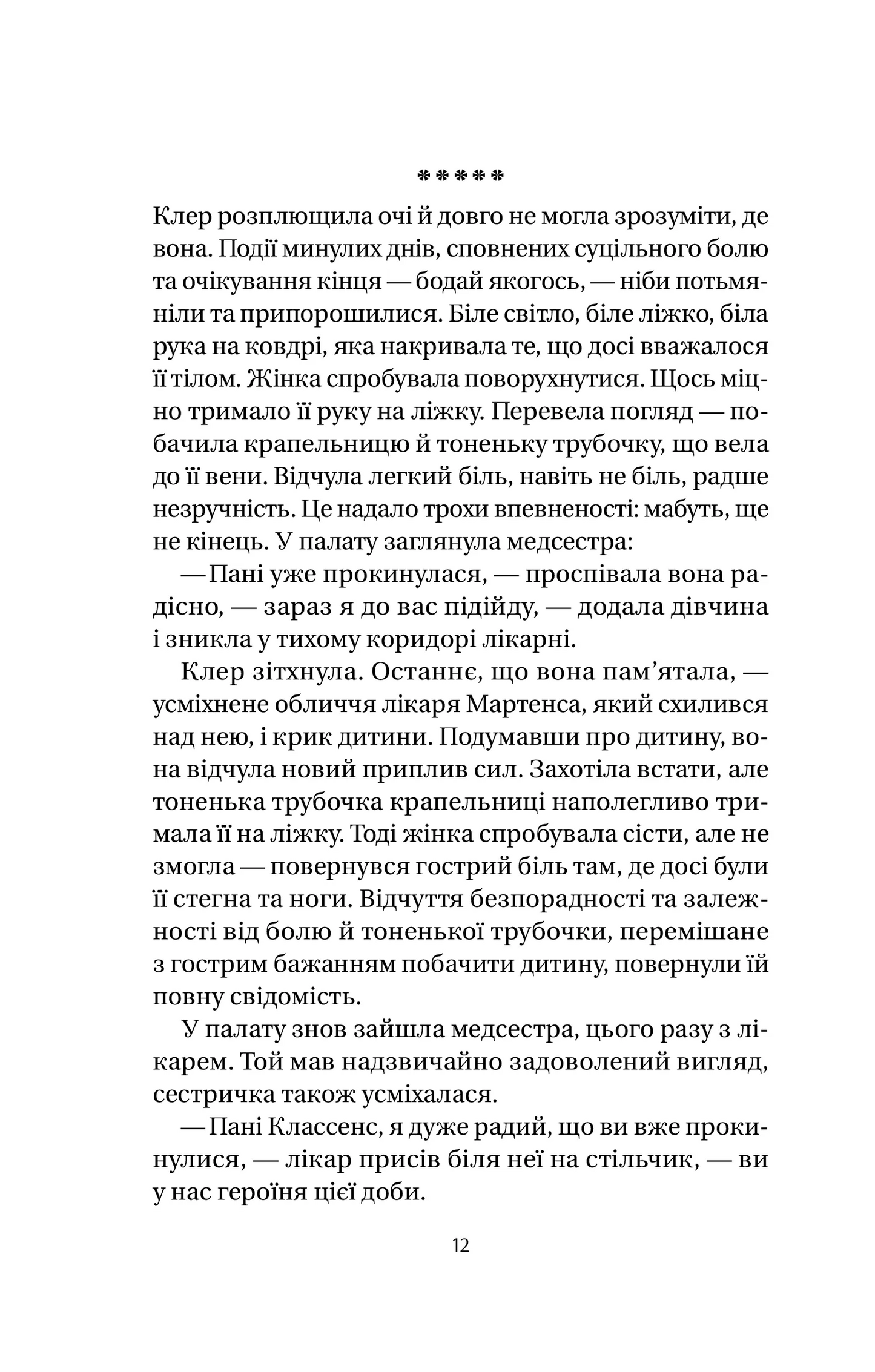 Якби міста вміли говорити