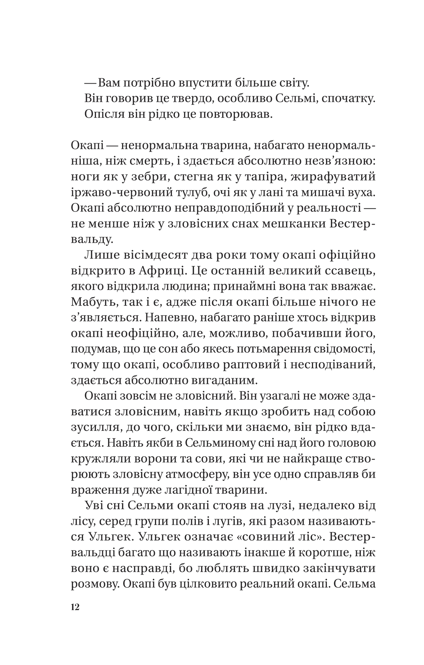 Те, що видно звідси
