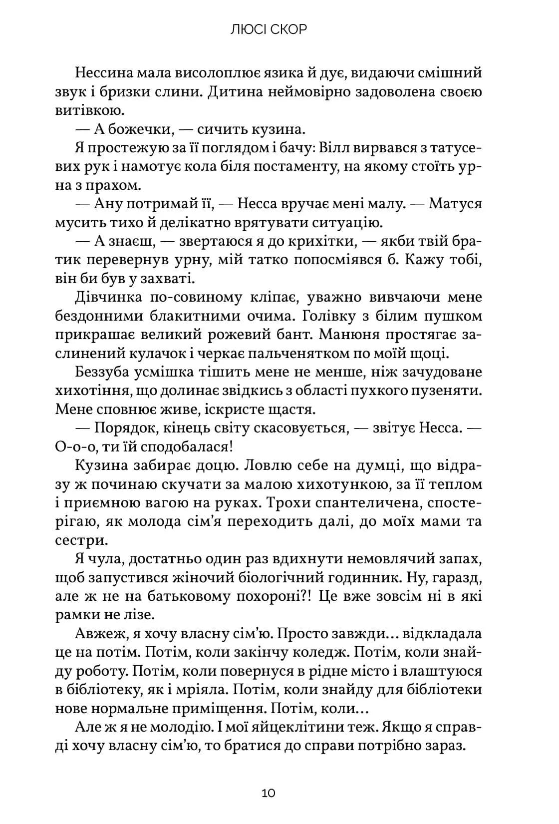 Усе, що ми забули. Limited edition