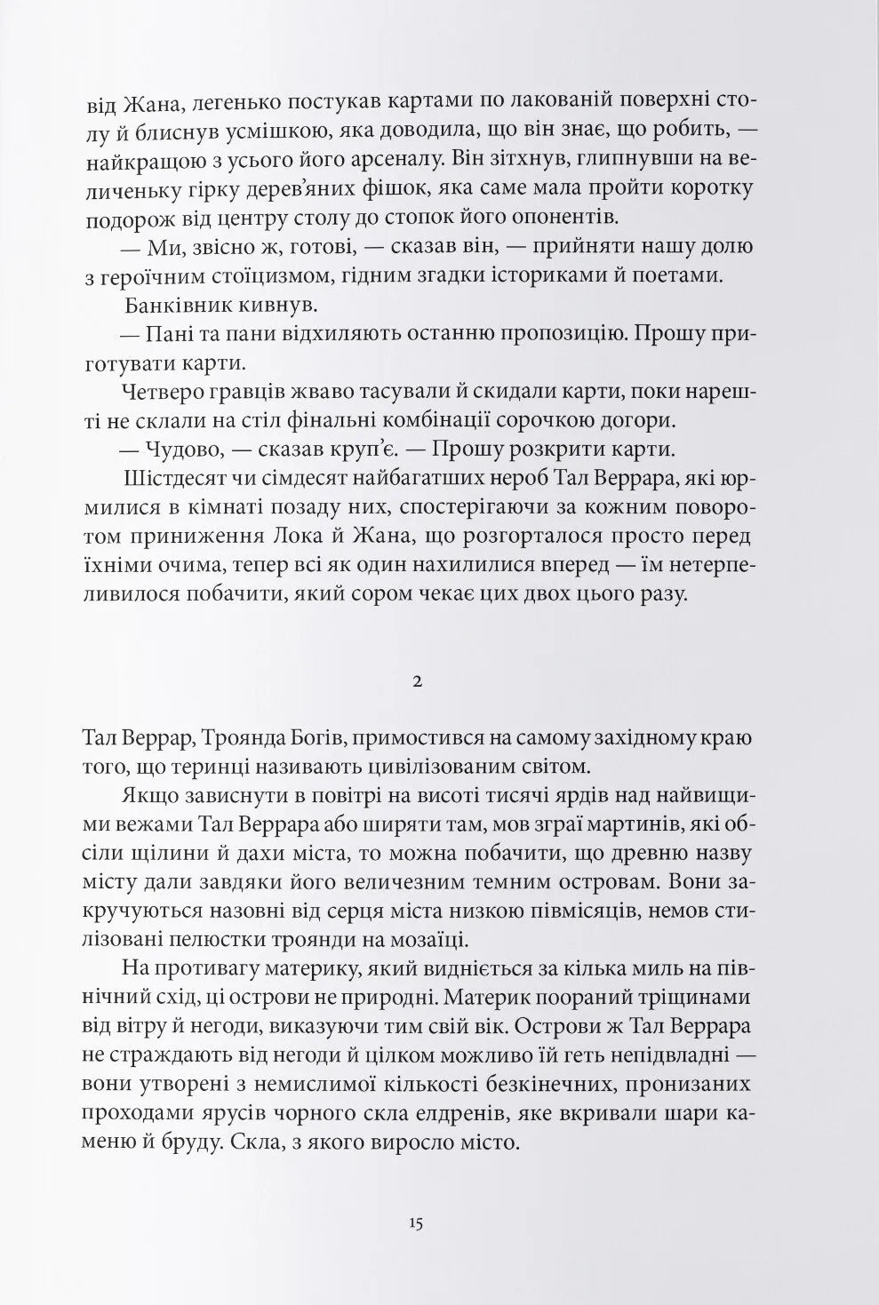 Червоні моря під червоними небесами