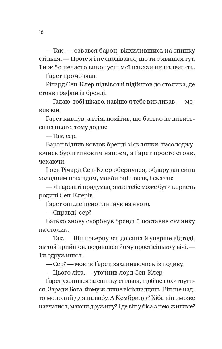 Усе в його поцілунку. Книга 7. Бріджертони