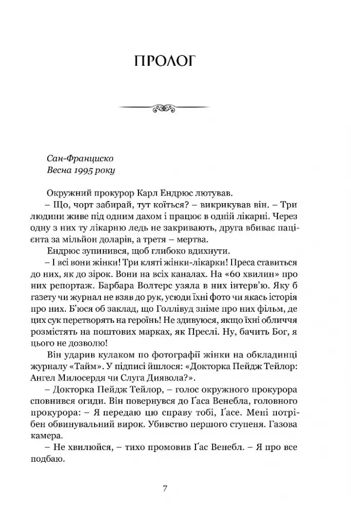 Ніщо не вічне