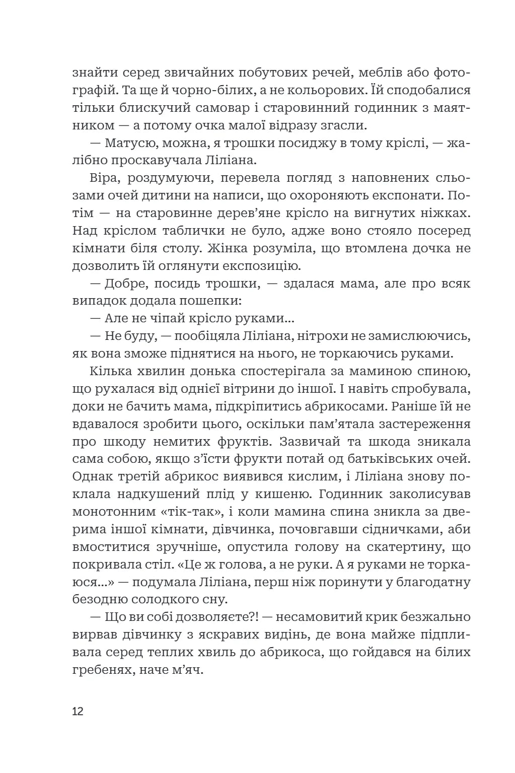 Третій портрет