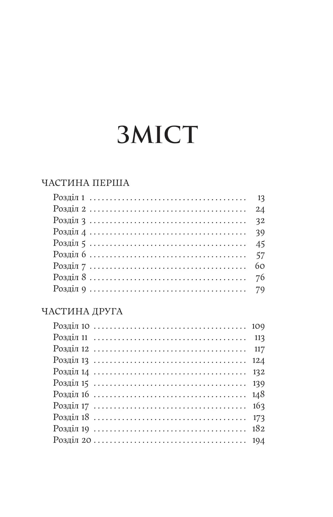 Електра