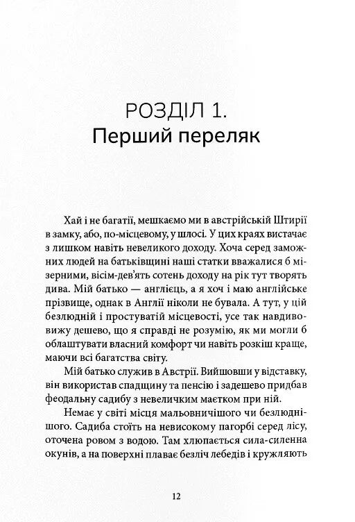 Кармілла