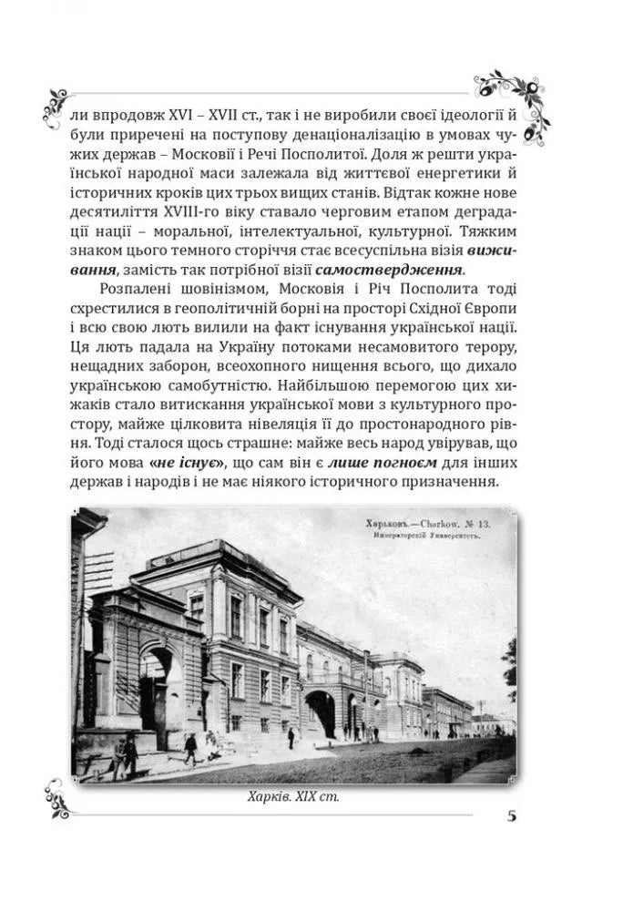 Пан Халявський