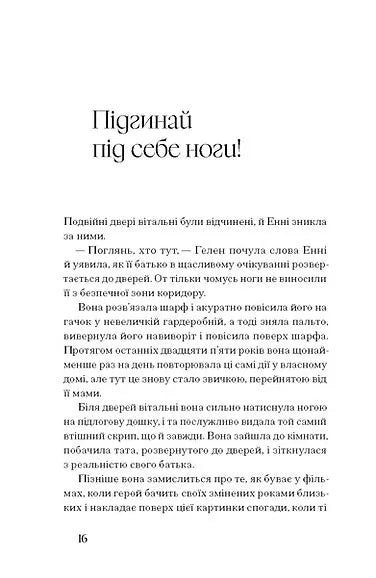 Де життя зеленіше