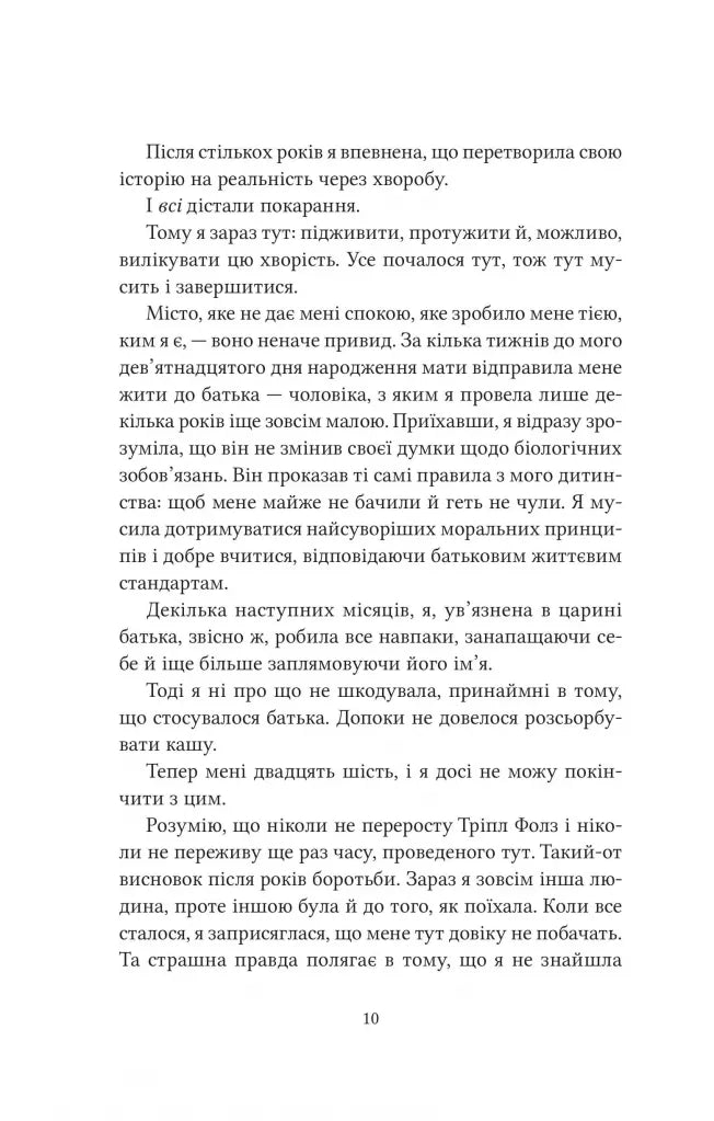Ватага