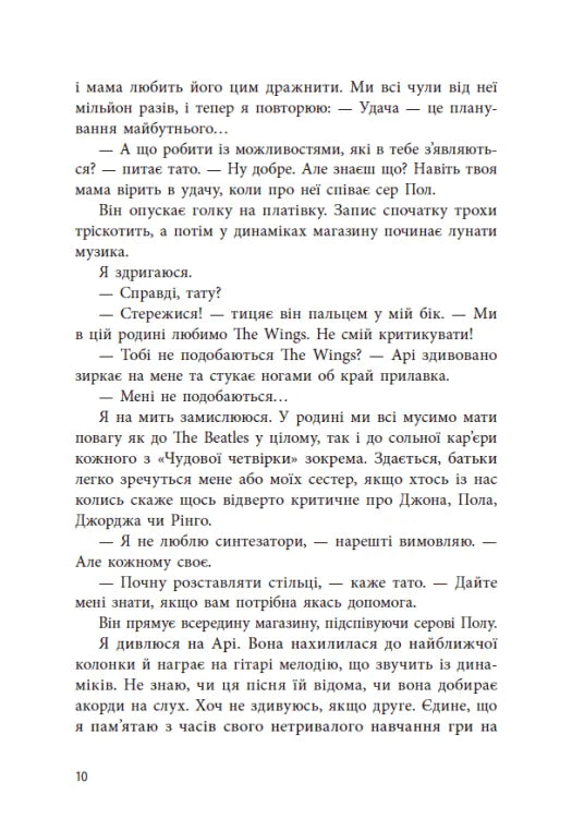 Якщо трохи пощастить