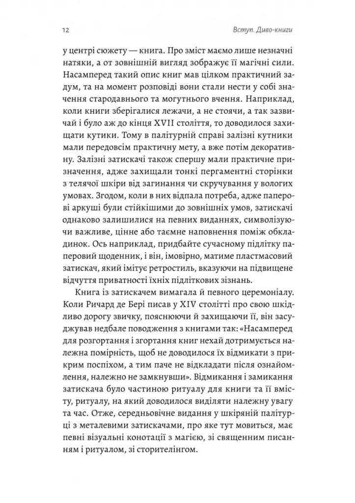 Кишенькова магія. Історія книжок і читачів