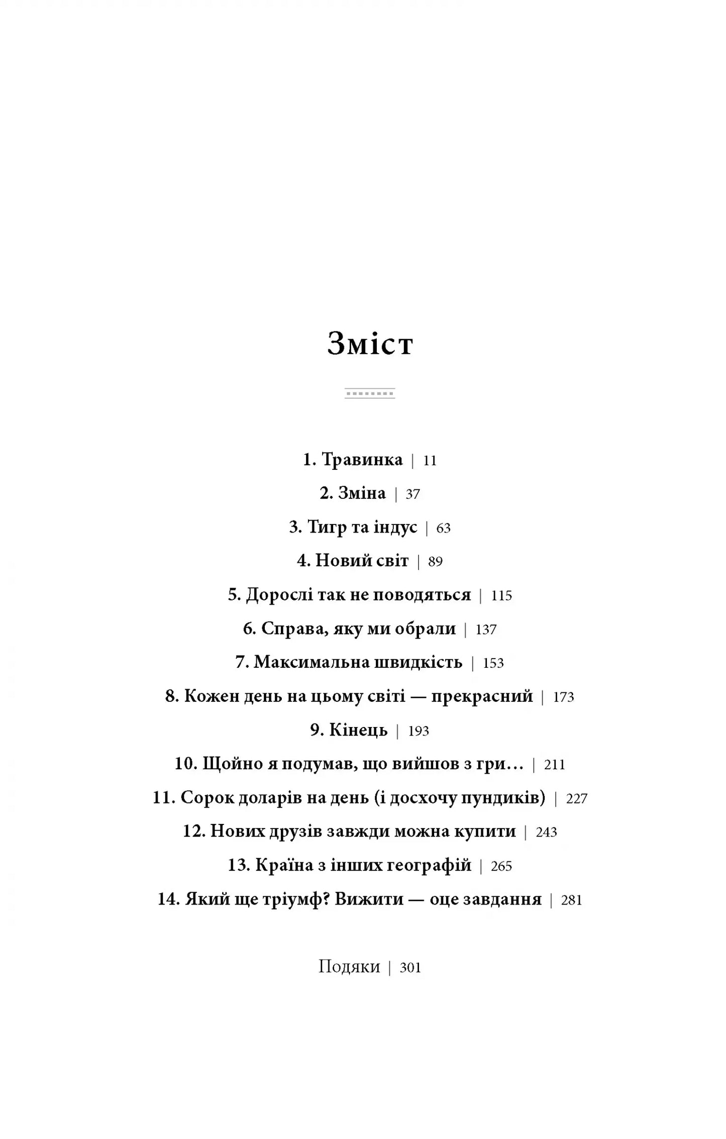 Сонні-бой. Мемуари Аль Пачіно