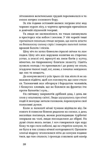 Чорний Ангел