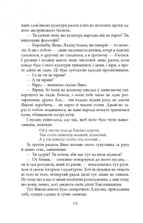 Дискордія