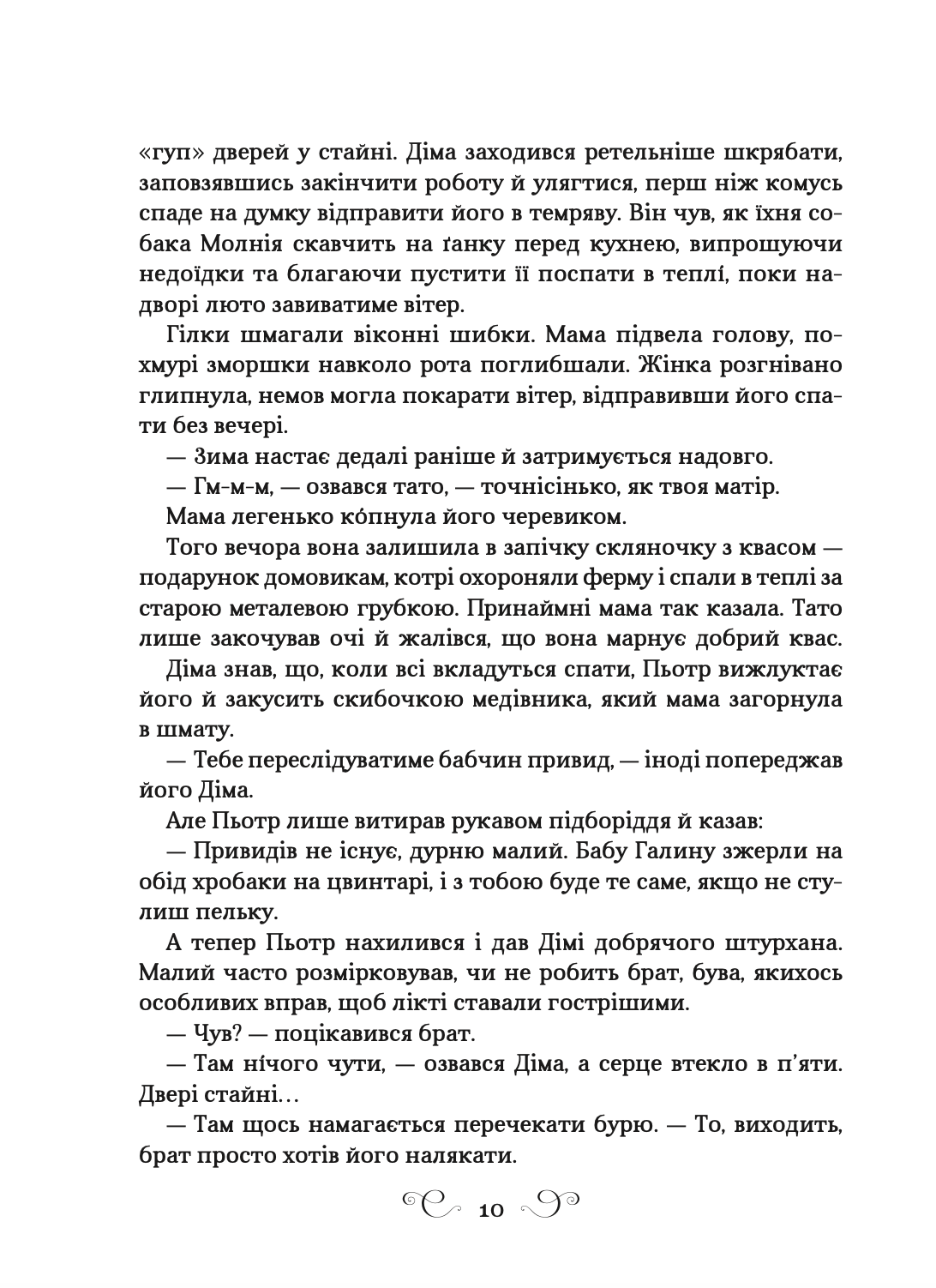 Король шрамів