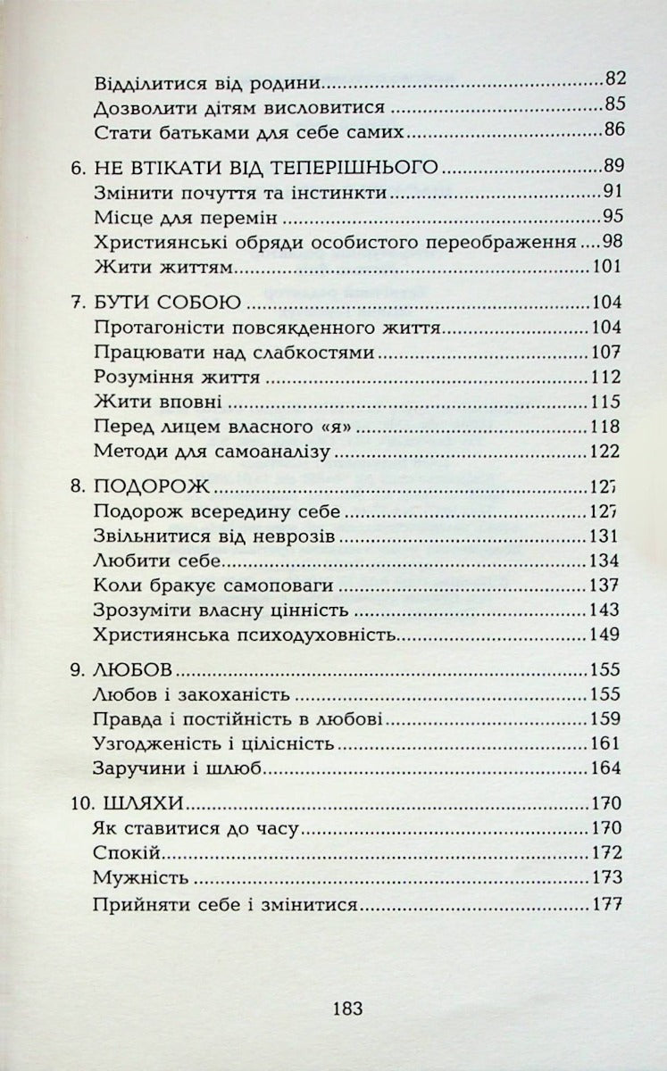 Щасливі попри все