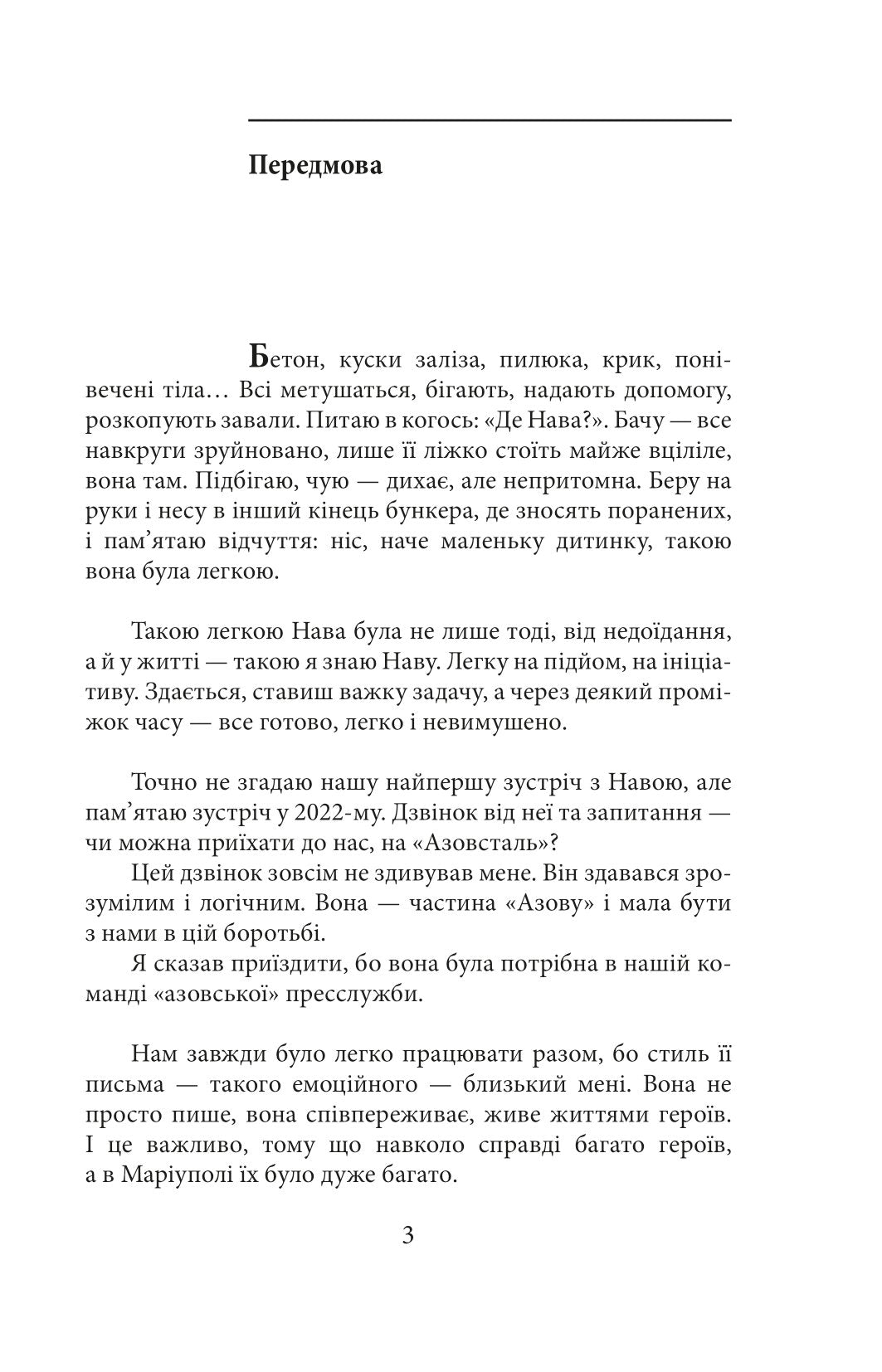Полон