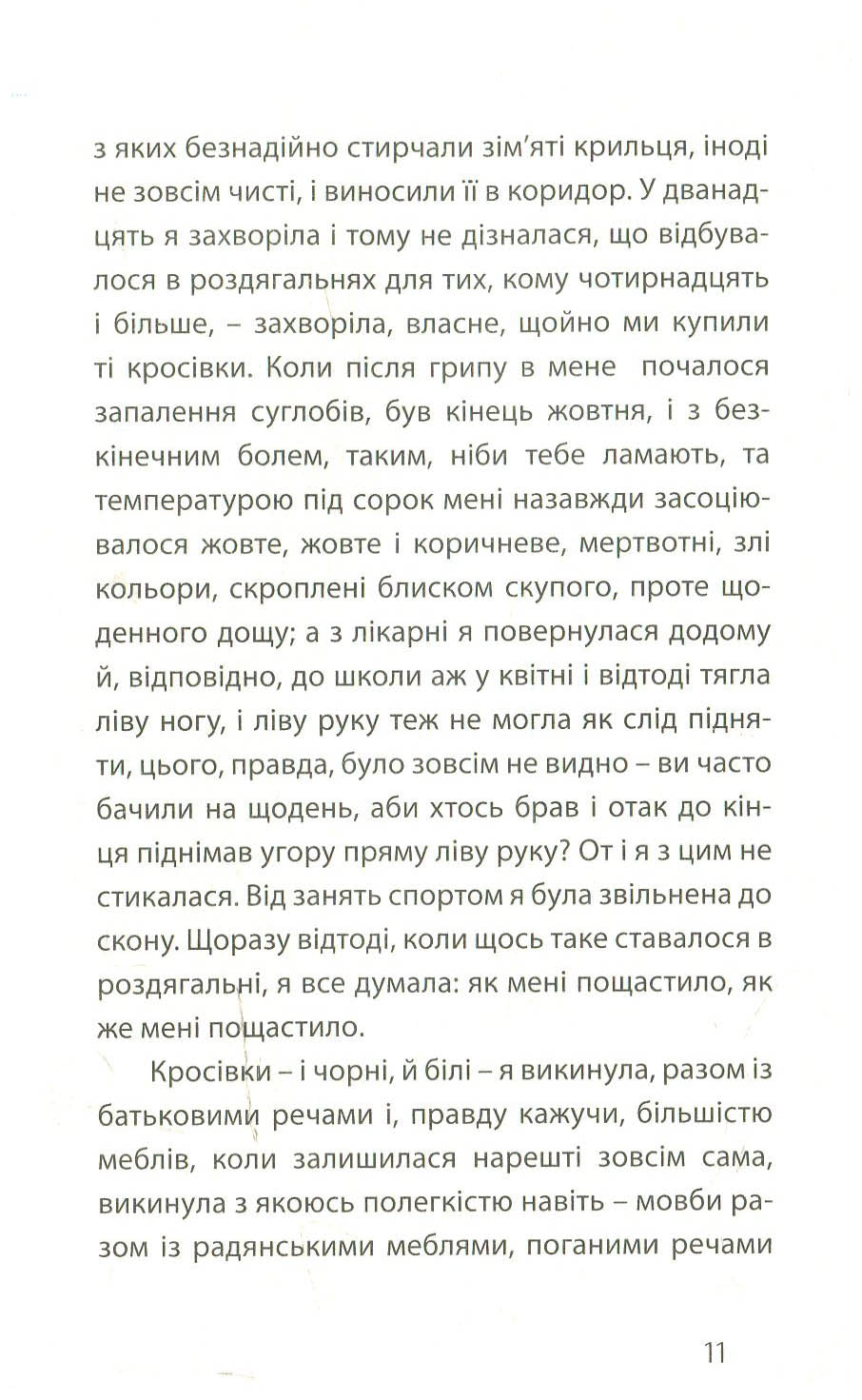 УЦІНКА :: Щасливі голі люди