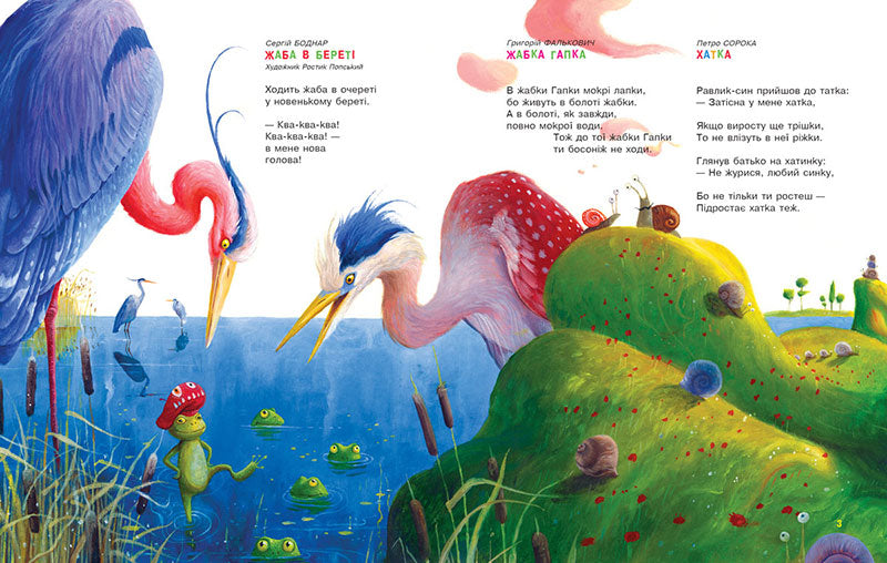 Улюблені вірші. Том третій