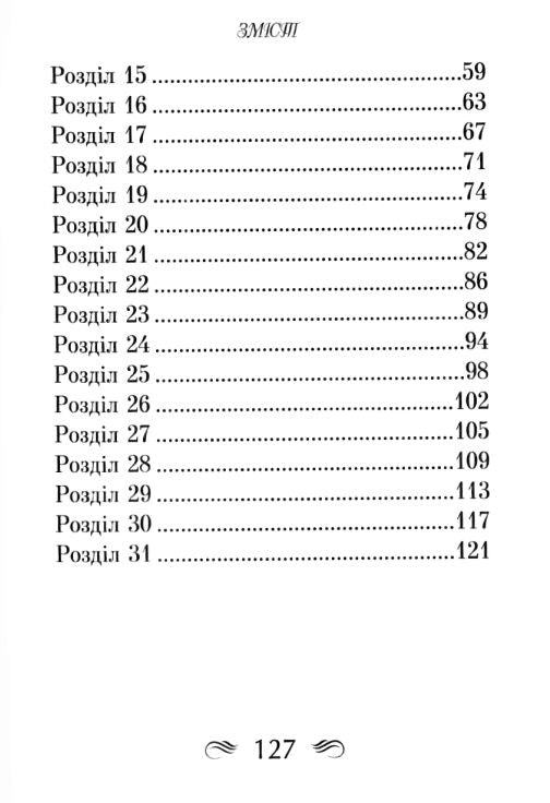 Книга притч царя Соломона