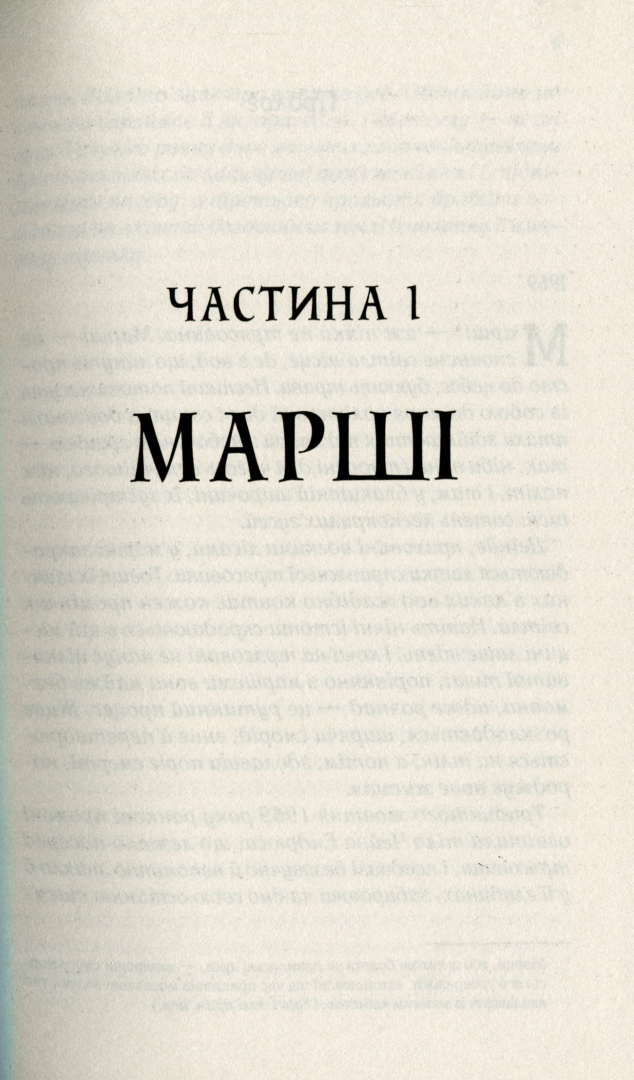 Там, де співають раки