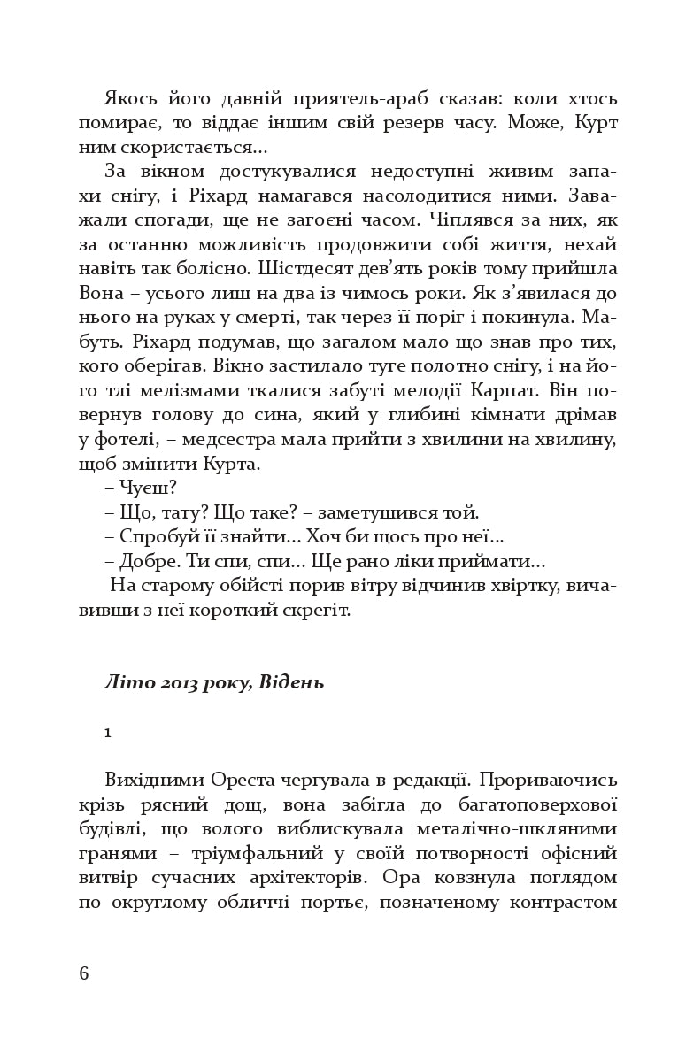 Зашморги