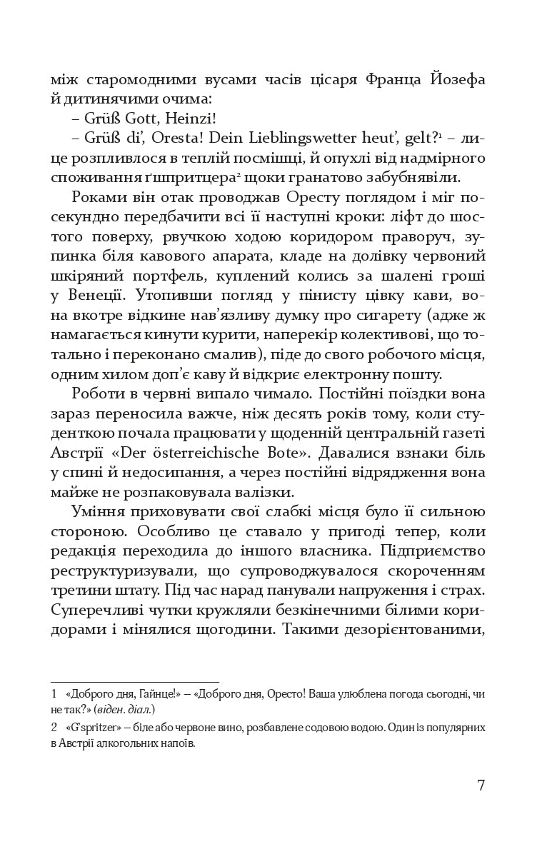 Зашморги