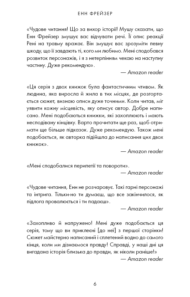 Олівія Веллс. Книга 1. Ніч, коли я померла