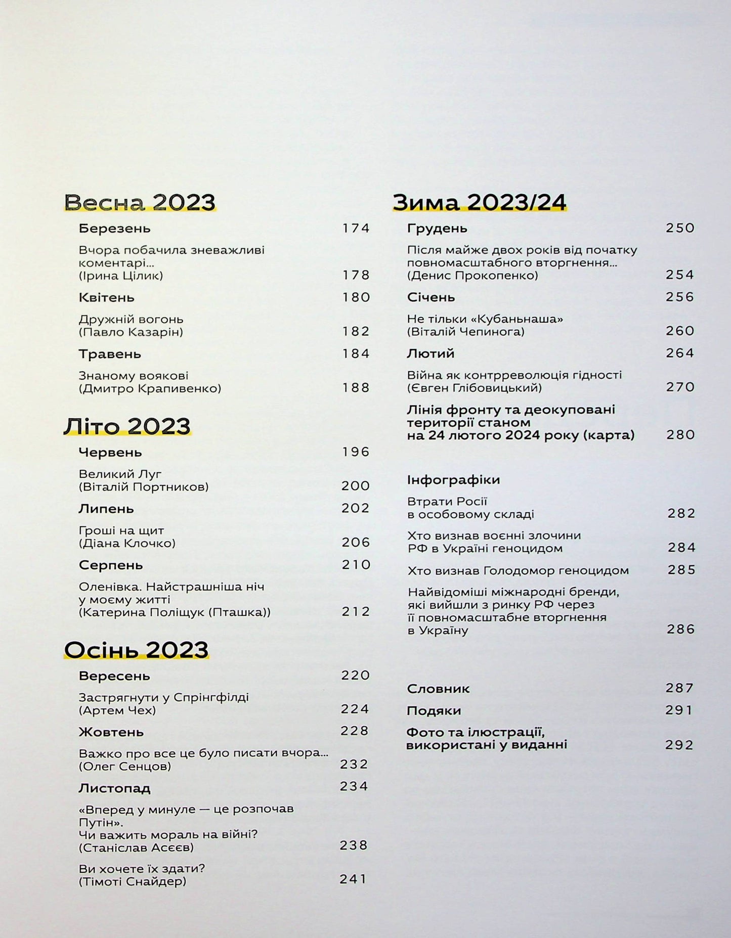 Як ми назвемо цю війну?