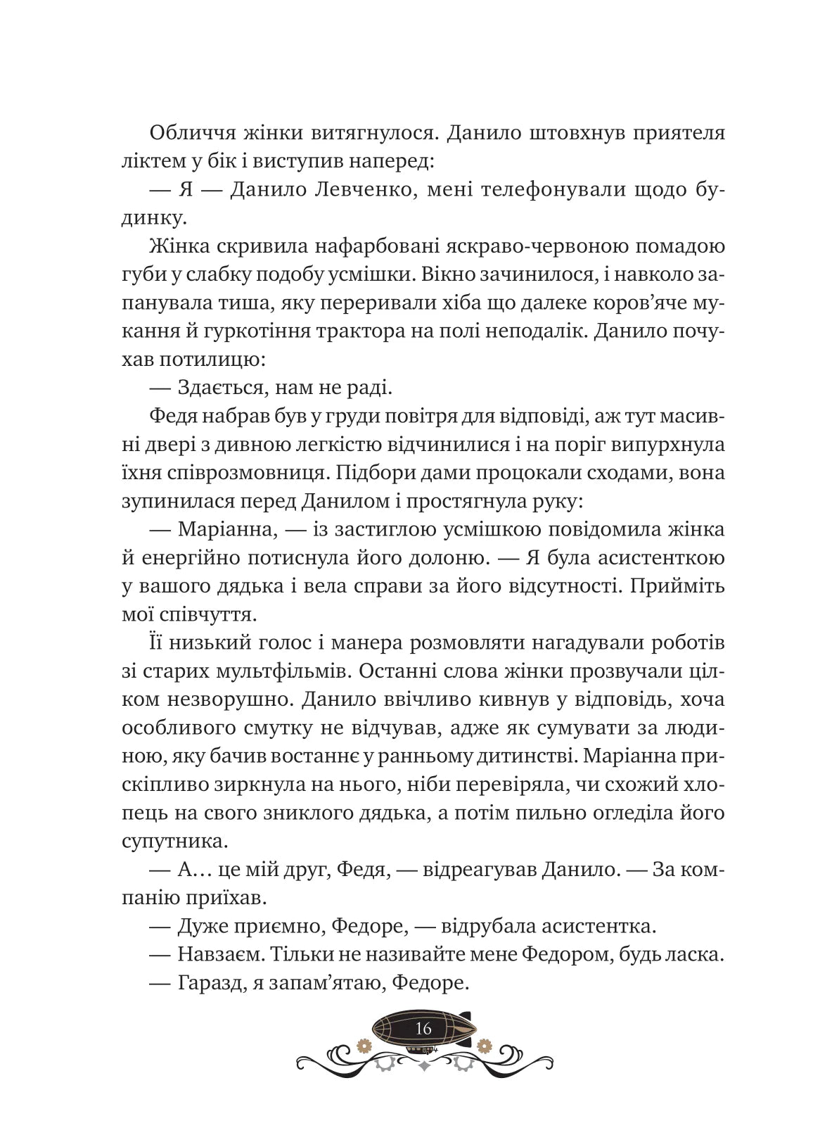 Остання обитель бунтарства