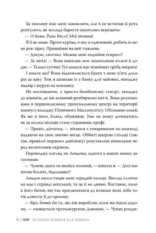 Він