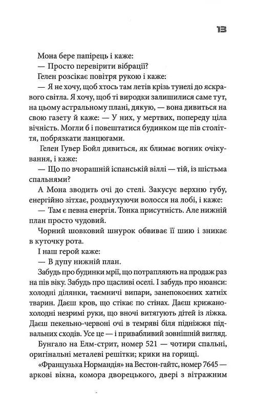 Колискова