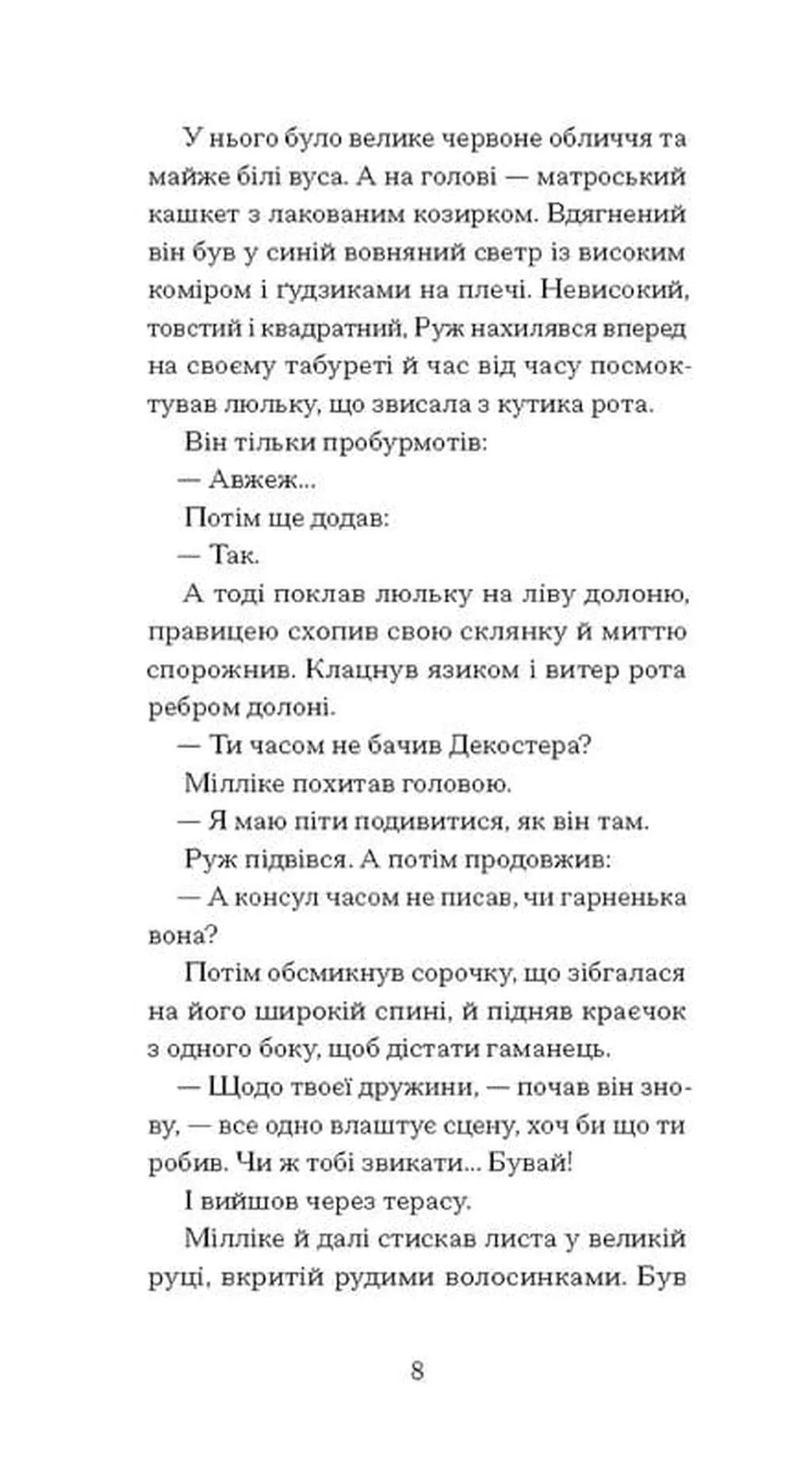Краса на землі