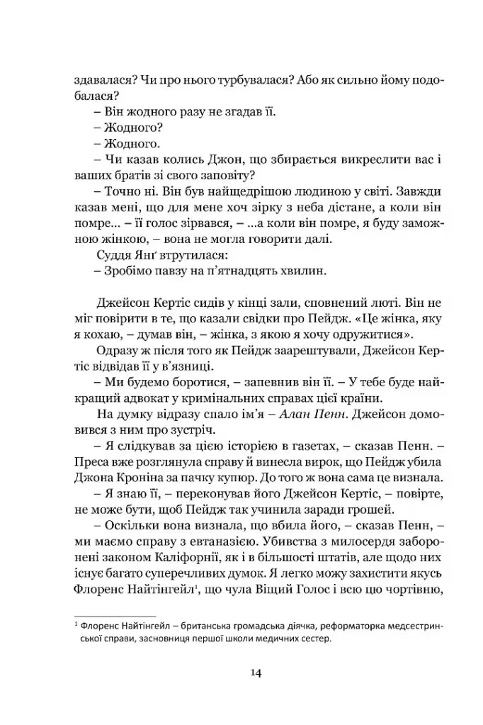 Ніщо не вічне