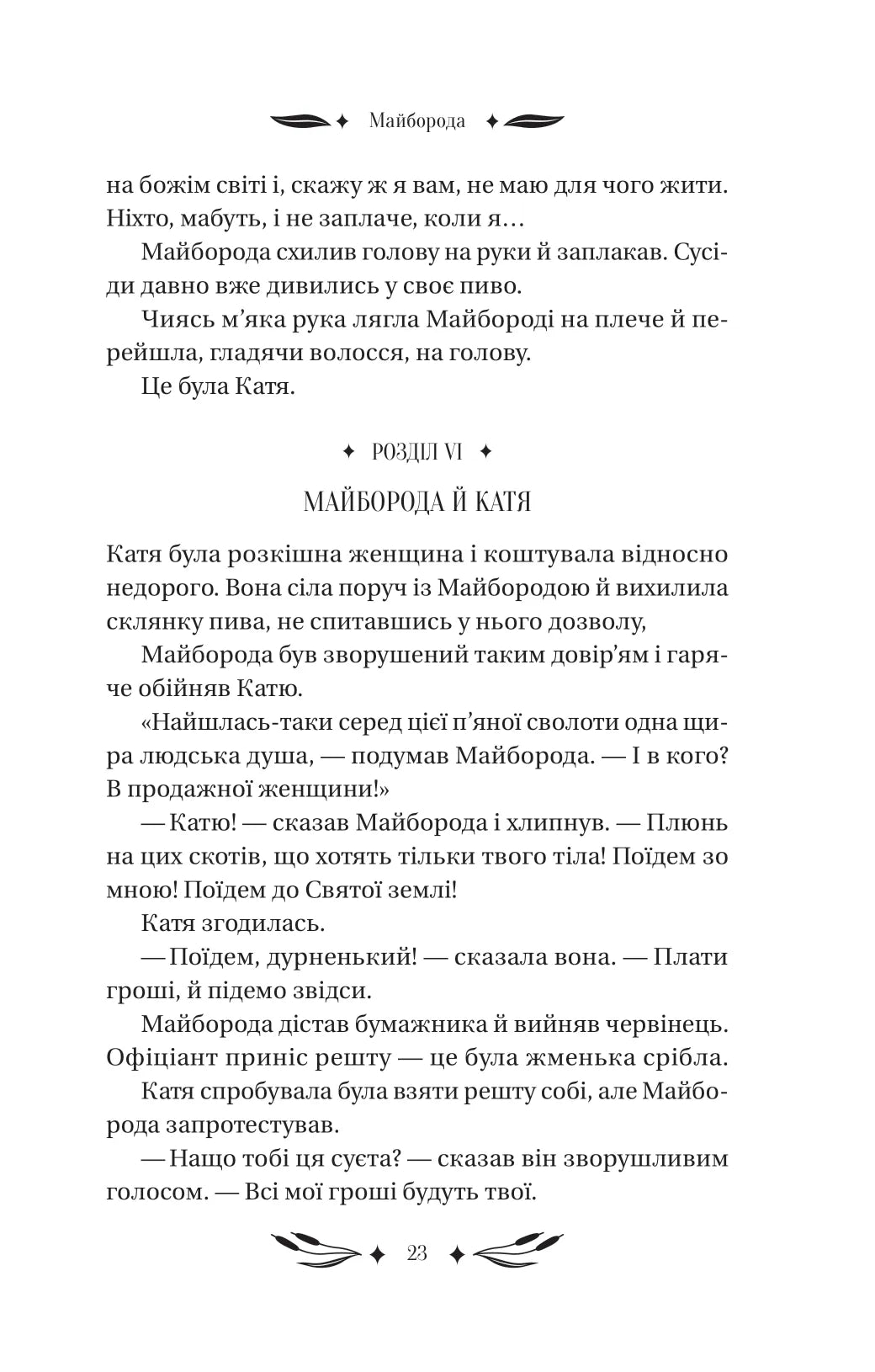 Ситутунга
