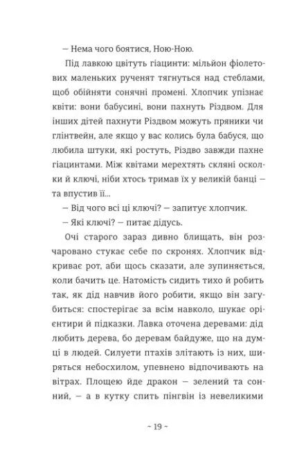 Шляхи життя