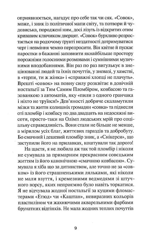 Компот із патисонів