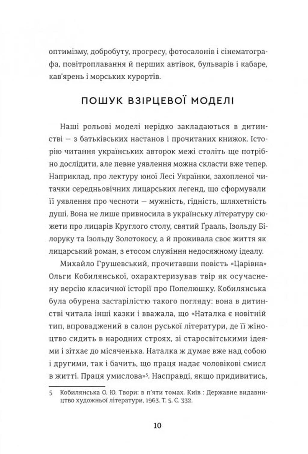 Жінки пишуть. Щастя