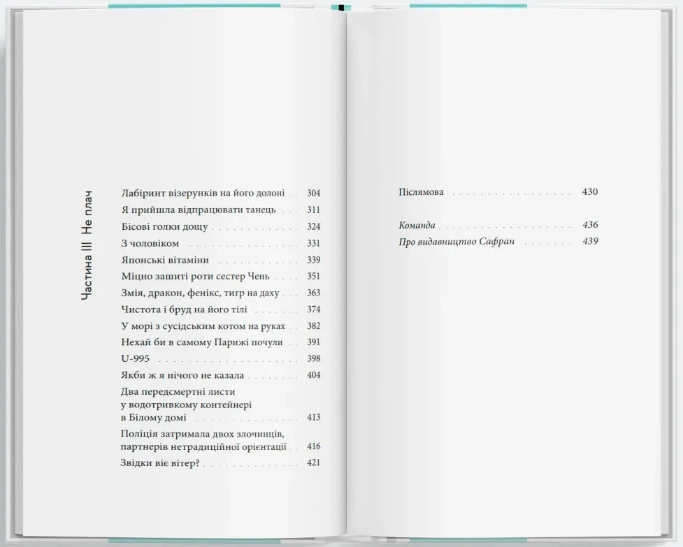 Місто привидів