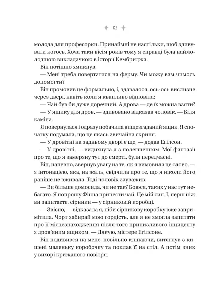 Енциклопедія фейрі Емілі Вайлд