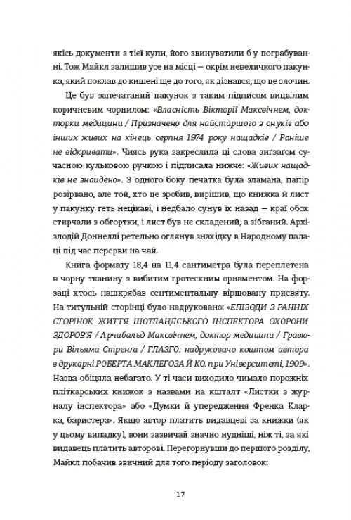 Бідолашні створіння
